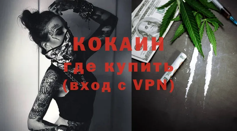 продажа наркотиков  Астрахань  Cocaine VHQ 