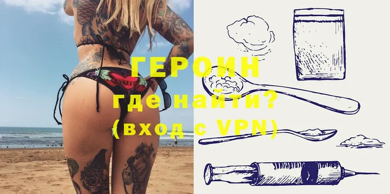 Героин Heroin  это формула  Астрахань 