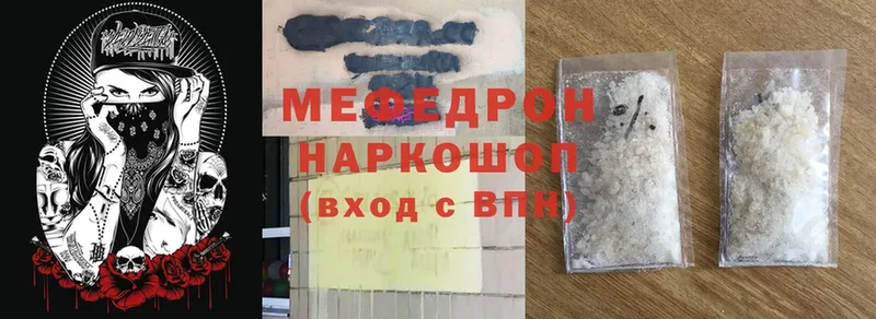 Меф mephedrone  купить закладку  Астрахань 